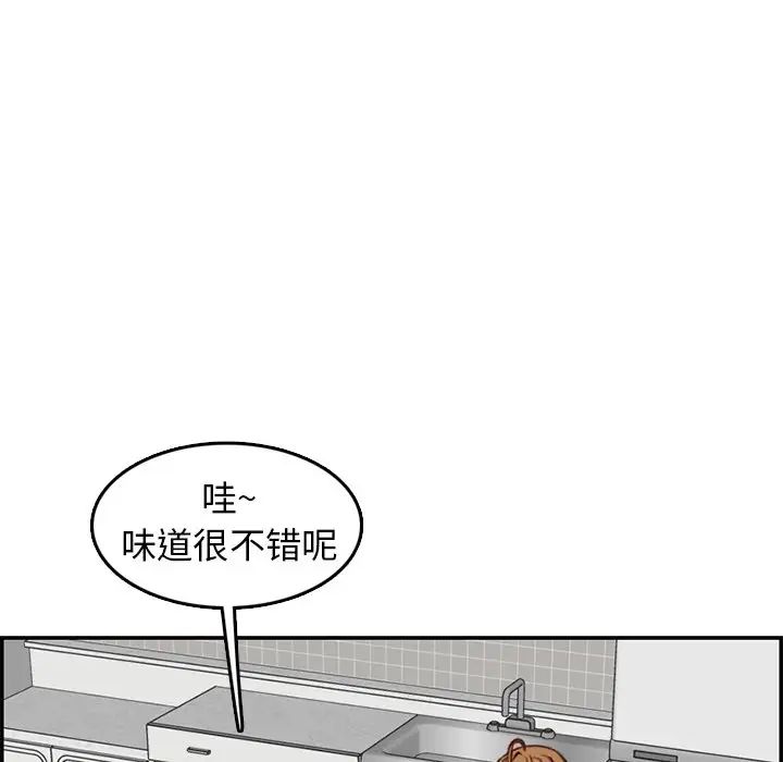 妈妈是女大学生第43话