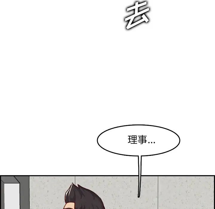 妈妈是女大学生第43话