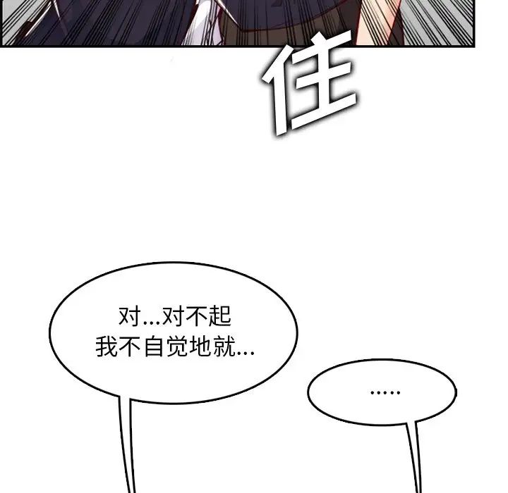 媽媽是女大學生第43話