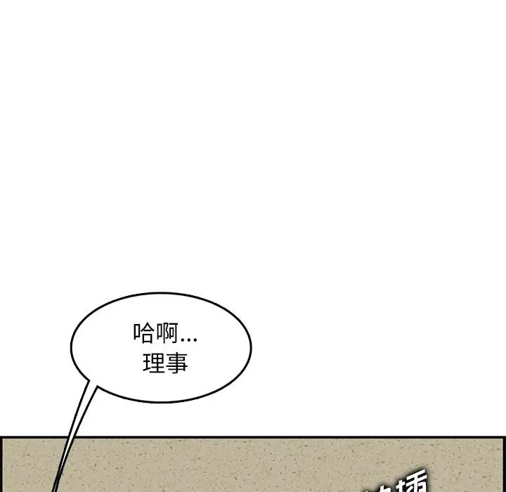 妈妈是女大学生第43话