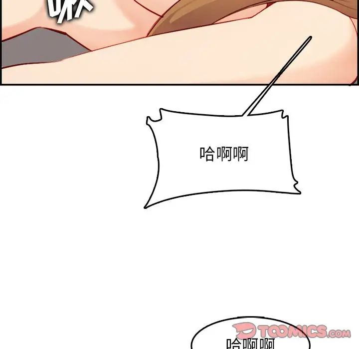 媽媽是女大學生第43話