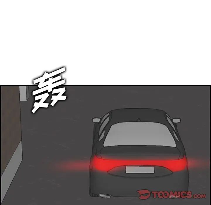 媽媽是女大學生第44話