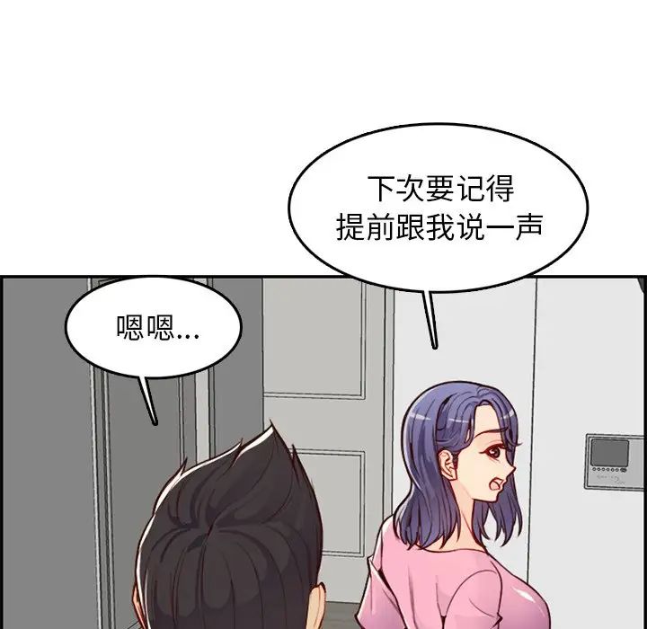 妈妈是女大学生第44话