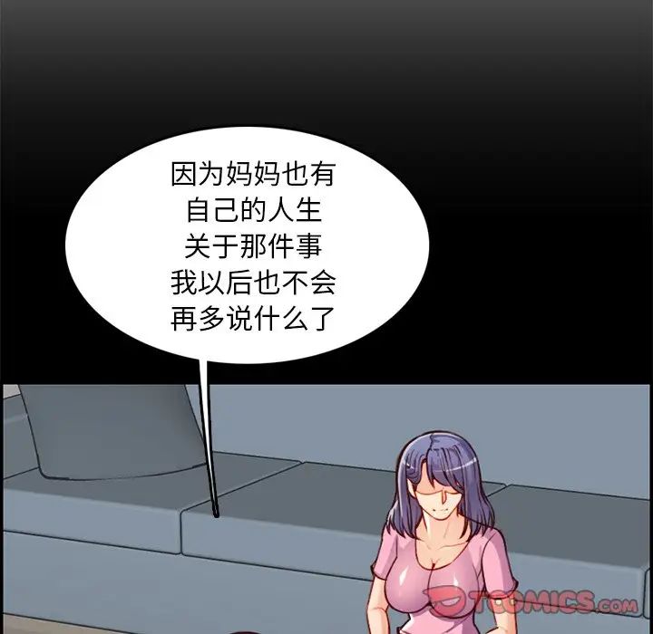 妈妈是女大学生第44话