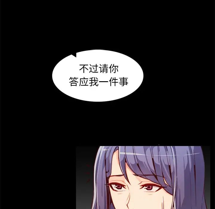 妈妈是女大学生第44话