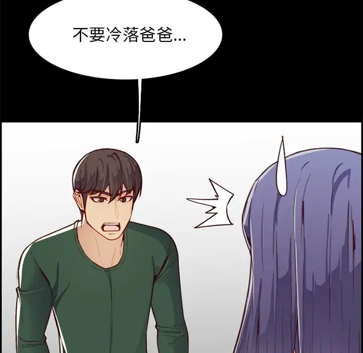 媽媽是女大學生第44話