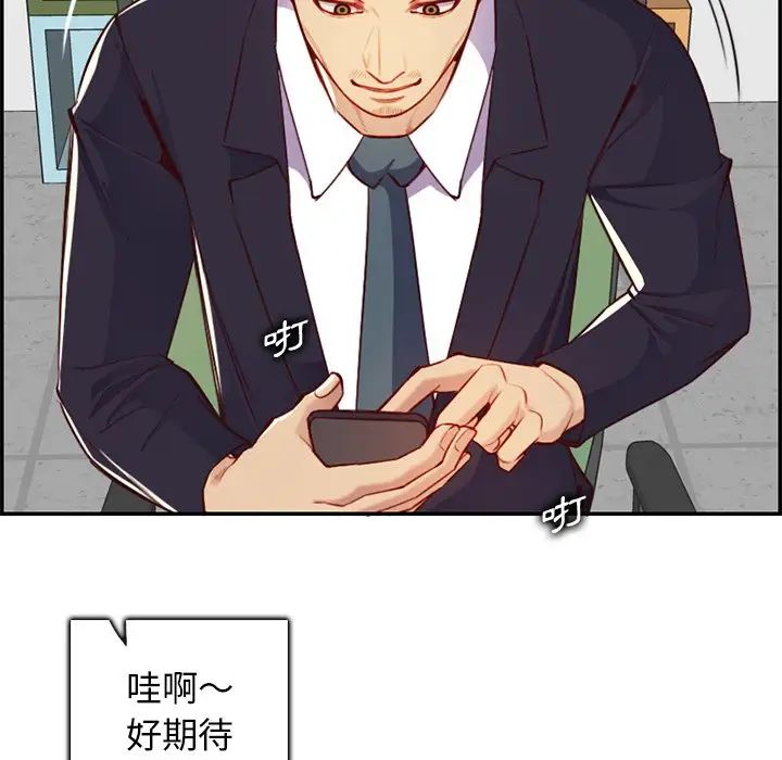 妈妈是女大学生第44话