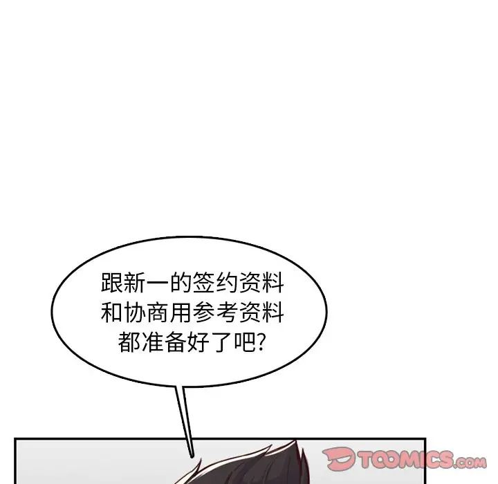 妈妈是女大学生第44话