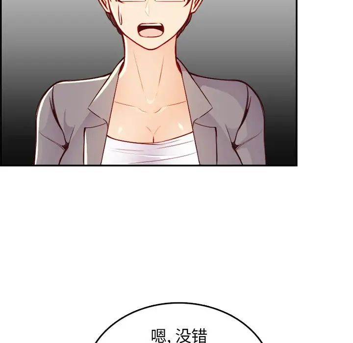 妈妈是女大学生第44话