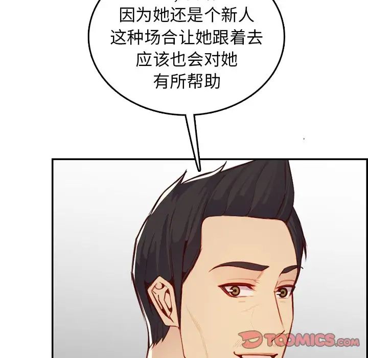 媽媽是女大學生第44話
