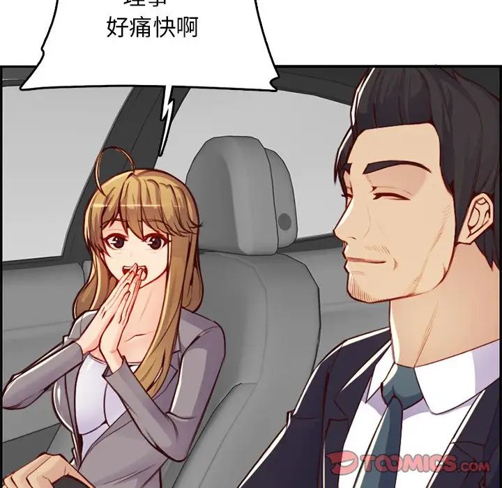 妈妈是女大学生第44话