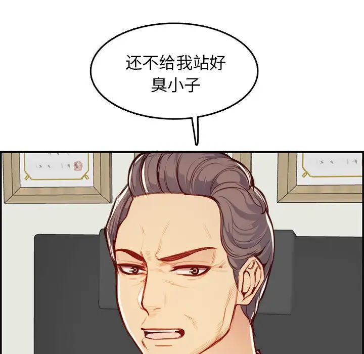 妈妈是女大学生第45话