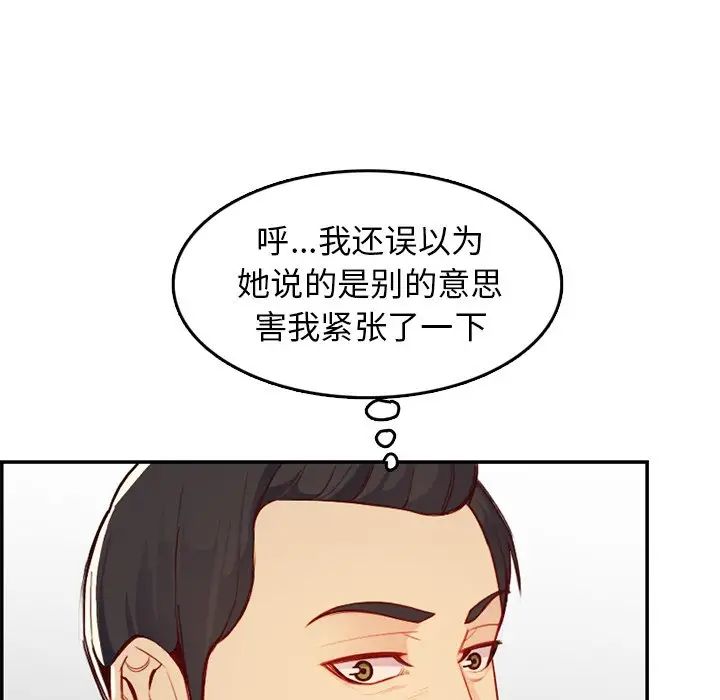 媽媽是女大學生第45話