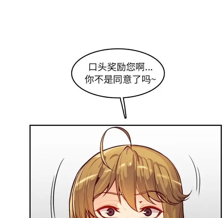 妈妈是女大学生第45话