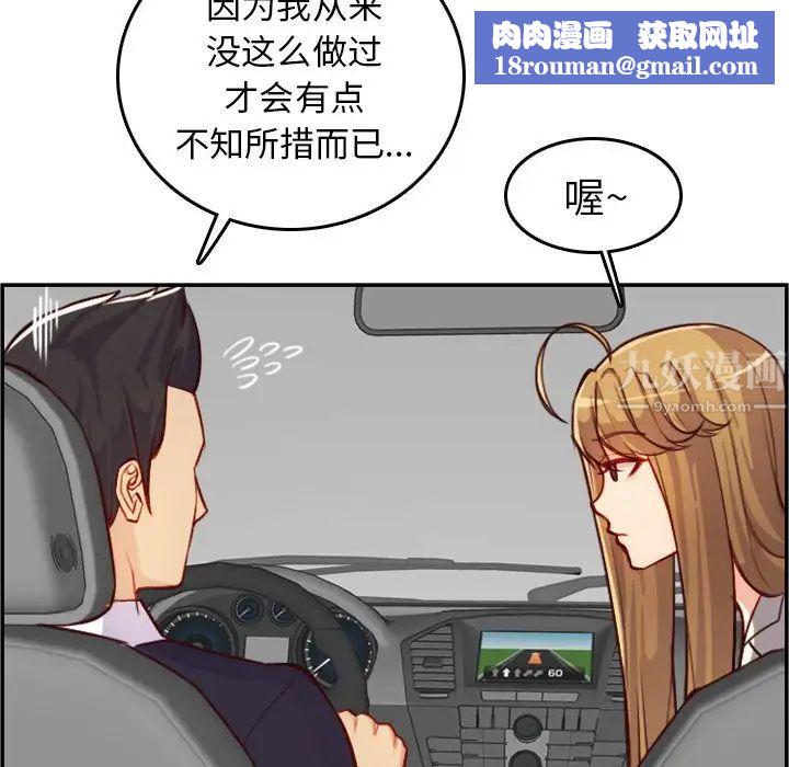 妈妈是女大学生第45话