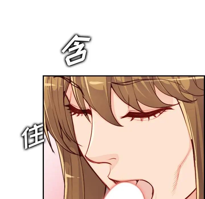 媽媽是女大學生第45話