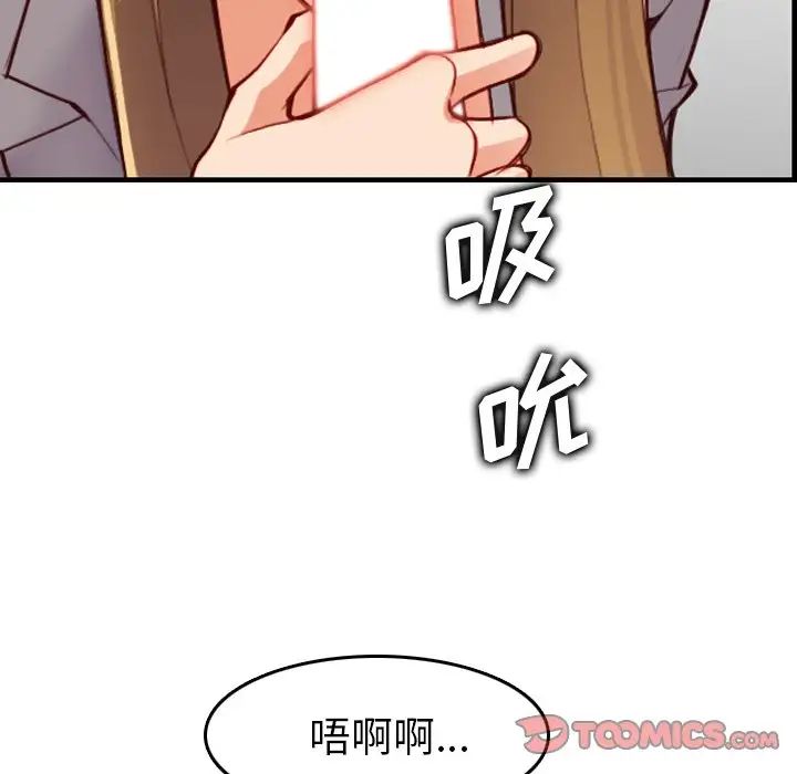 媽媽是女大學生第45話