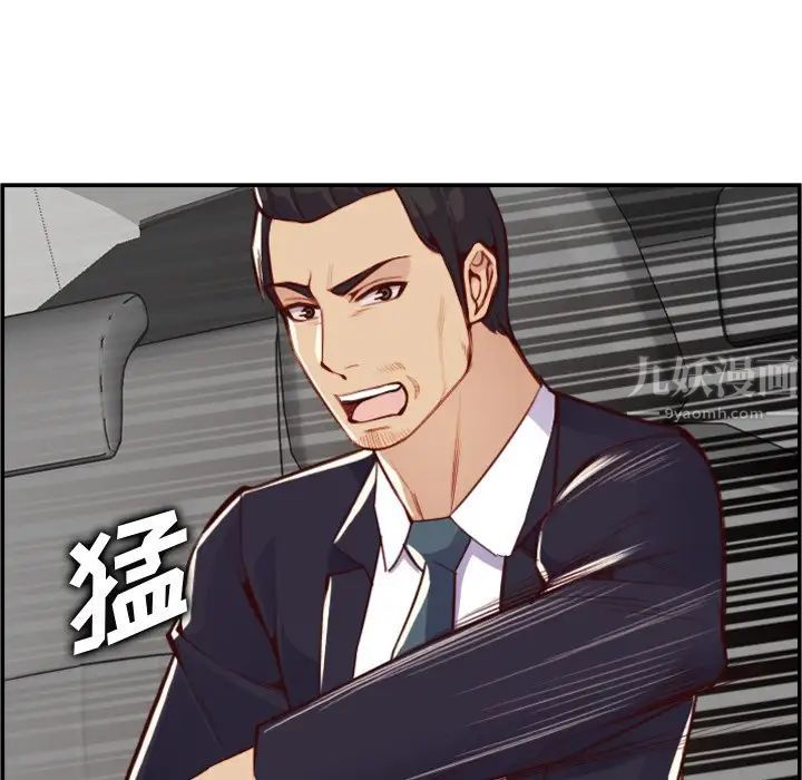 媽媽是女大學生第45話