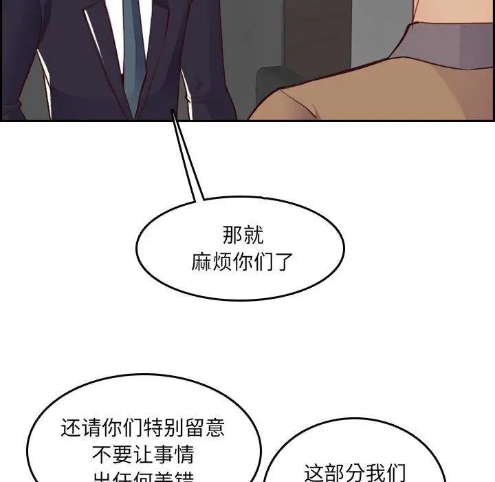 媽媽是女大學生第45話