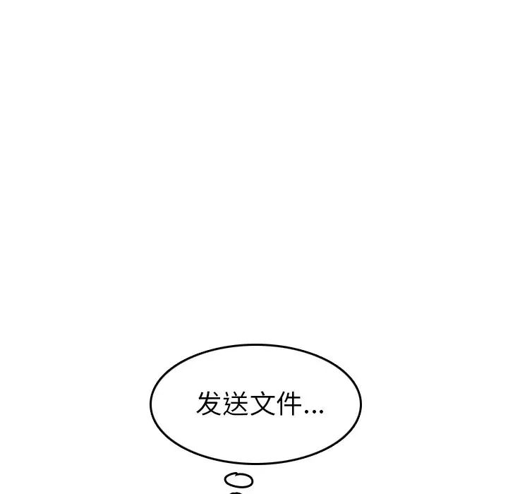 妈妈是女大学生第45话