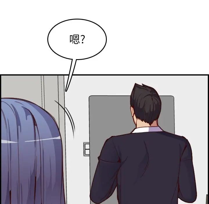 妈妈是女大学生第46话