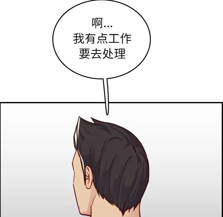 妈妈是女大学生第46话