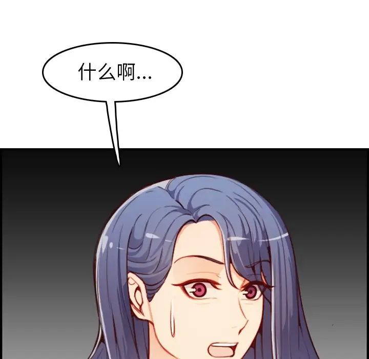 妈妈是女大学生第46话