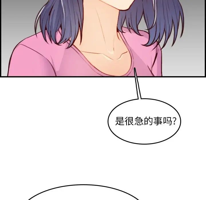 妈妈是女大学生第46话