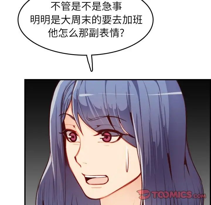 媽媽是女大學生第46話