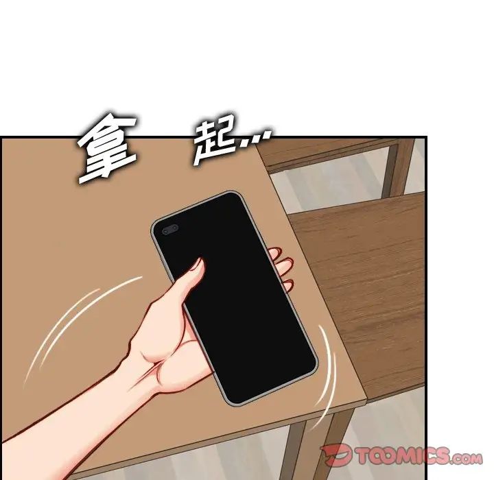 妈妈是女大学生第46话