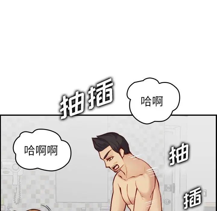 妈妈是女大学生第46话