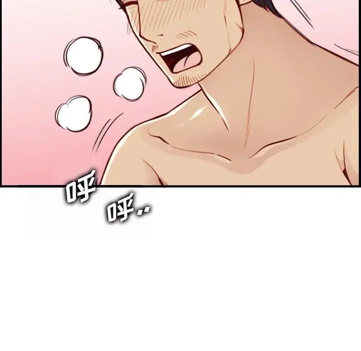 妈妈是女大学生第46话