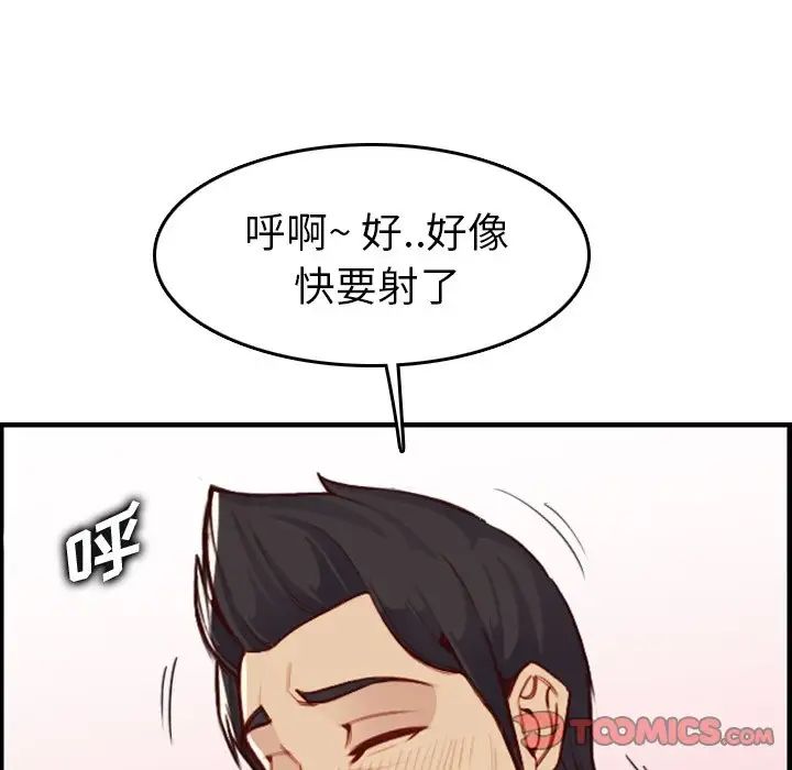 妈妈是女大学生第46话