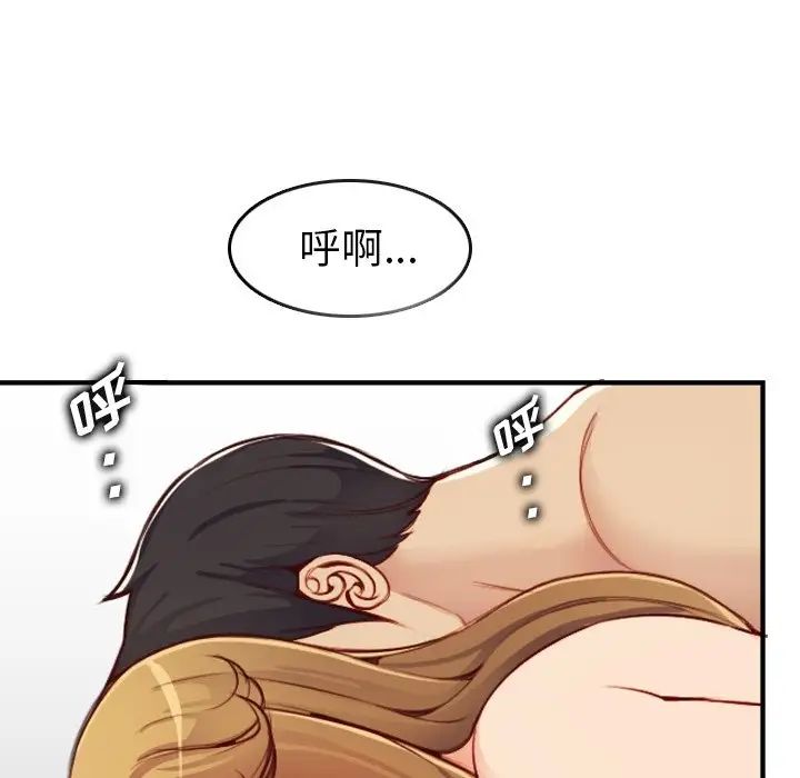 媽媽是女大學生第46話