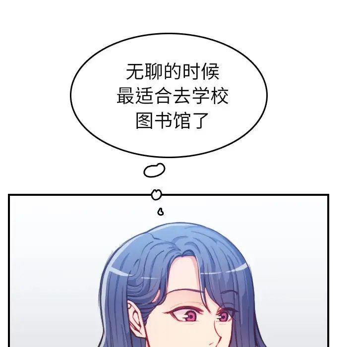 妈妈是女大学生第47话