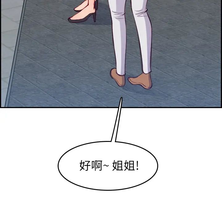 妈妈是女大学生第47话