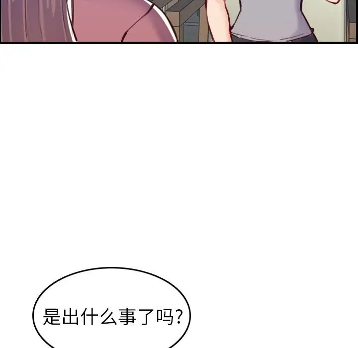 妈妈是女大学生第47话