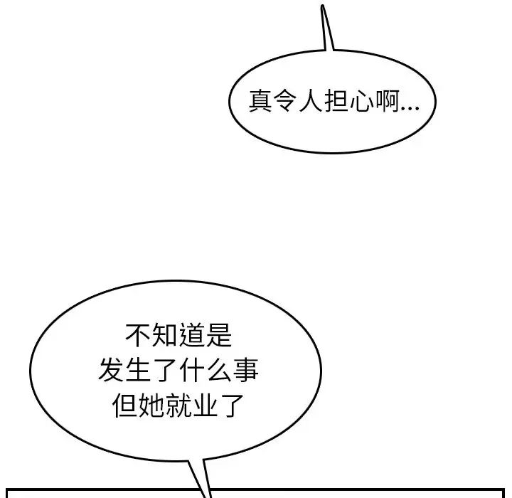 妈妈是女大学生第47话