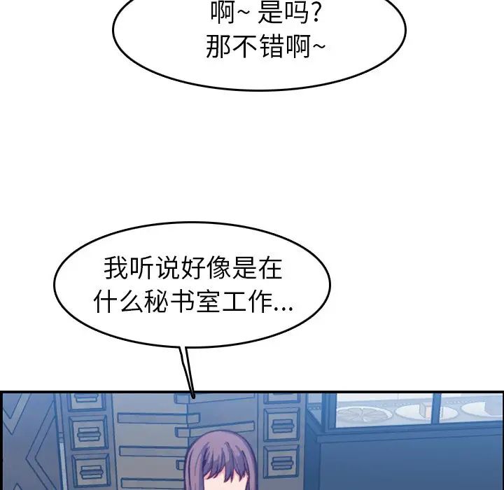 妈妈是女大学生第47话
