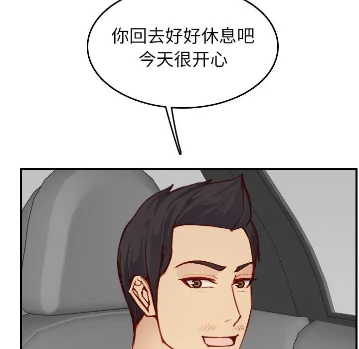 媽媽是女大學生第47話