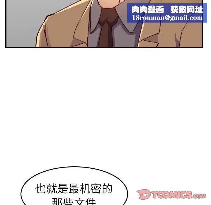 妈妈是女大学生第47话