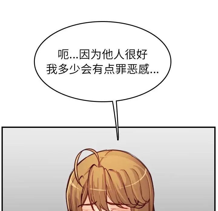 妈妈是女大学生第47话