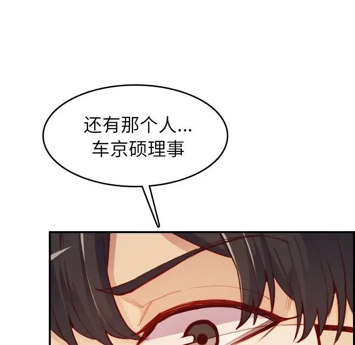 媽媽是女大學生第47話