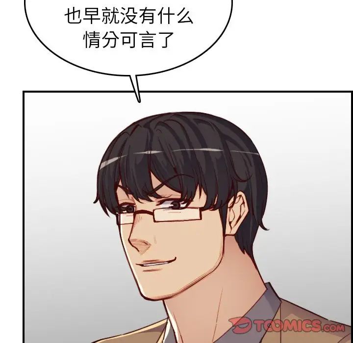 妈妈是女大学生第47话