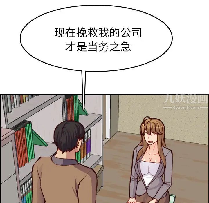 妈妈是女大学生第47话