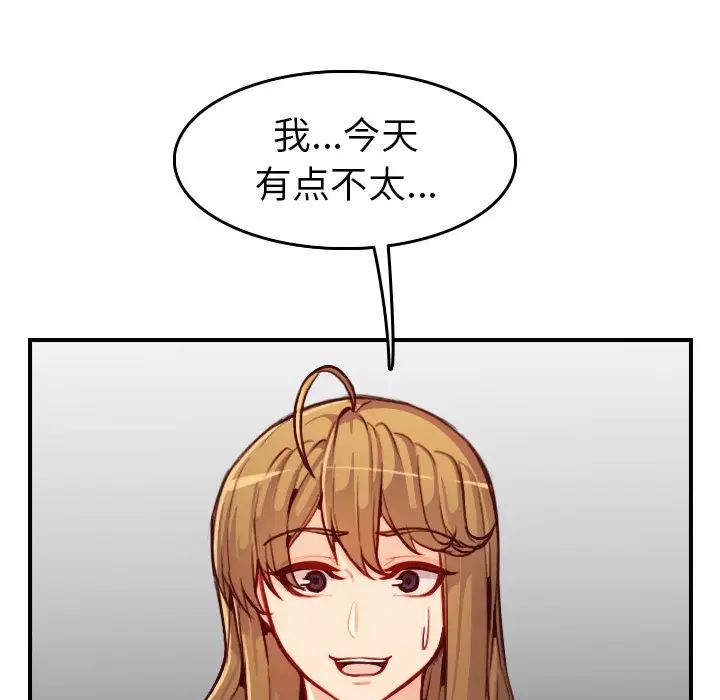 妈妈是女大学生第47话