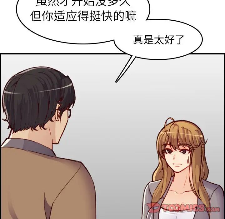 妈妈是女大学生第47话