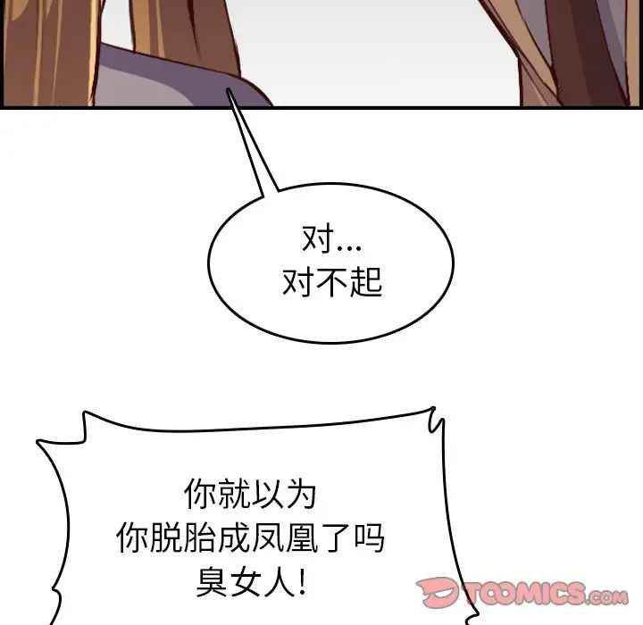 妈妈是女大学生第47话