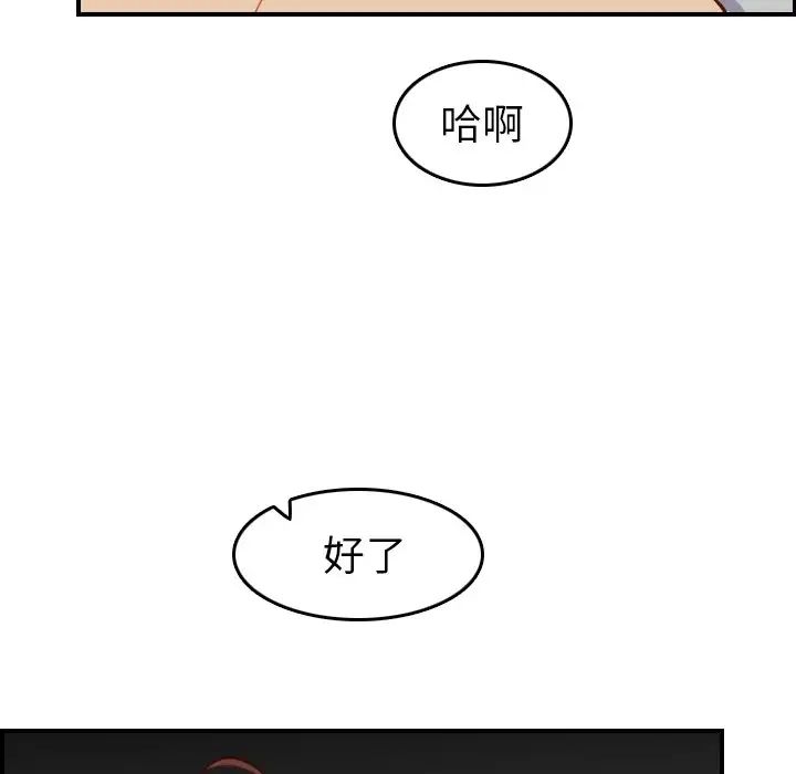 妈妈是女大学生第48话