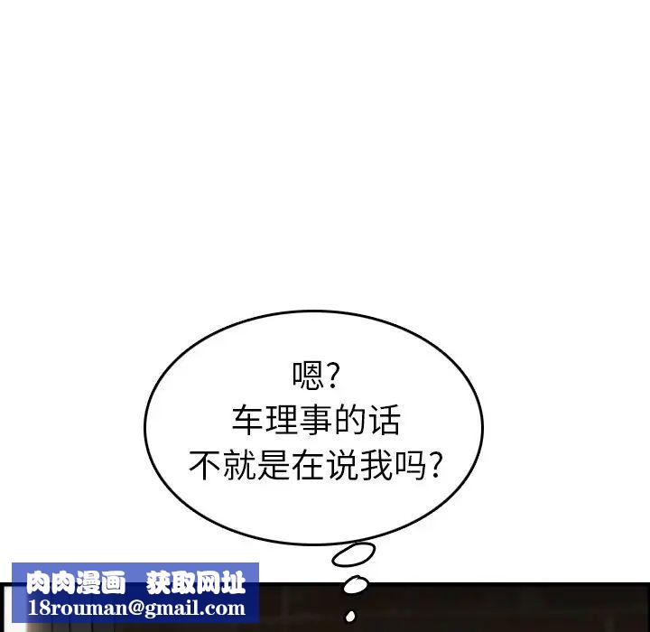 妈妈是女大学生第48话